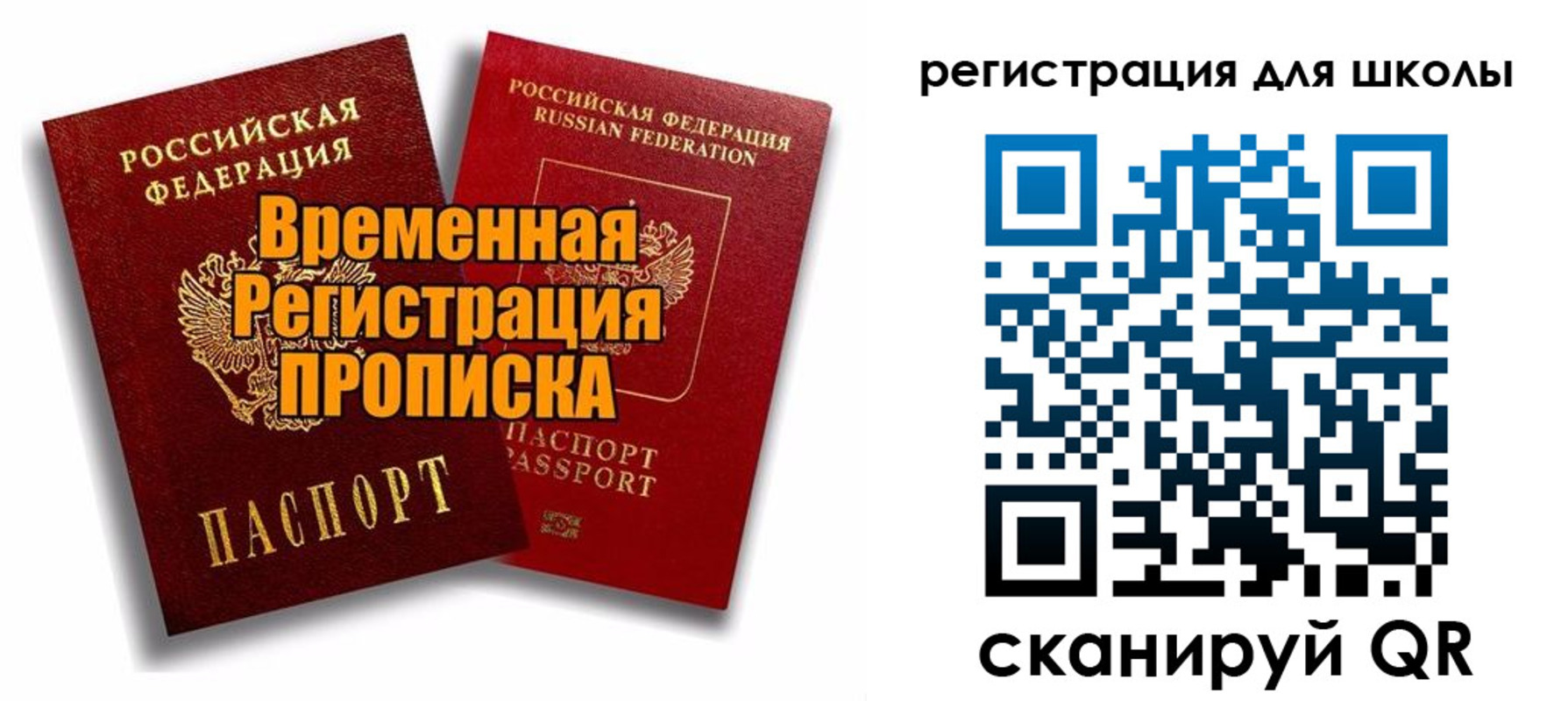 прописка паспорт в Козельске