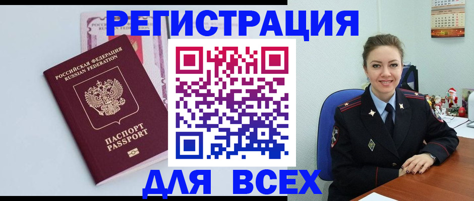 прописка от собственника в Козельске