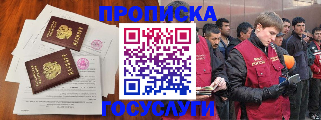 прописка иностранных граждан в Козельске